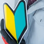 未経験